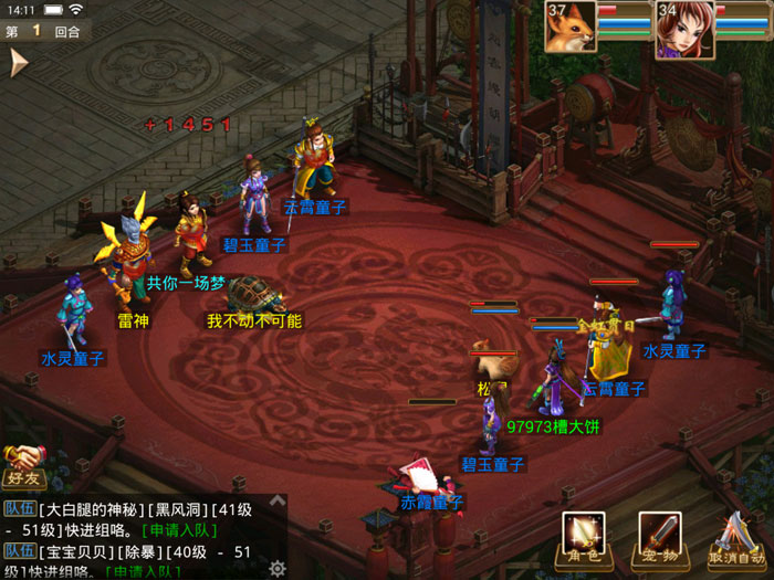 《问道》手游游戏截图(2)