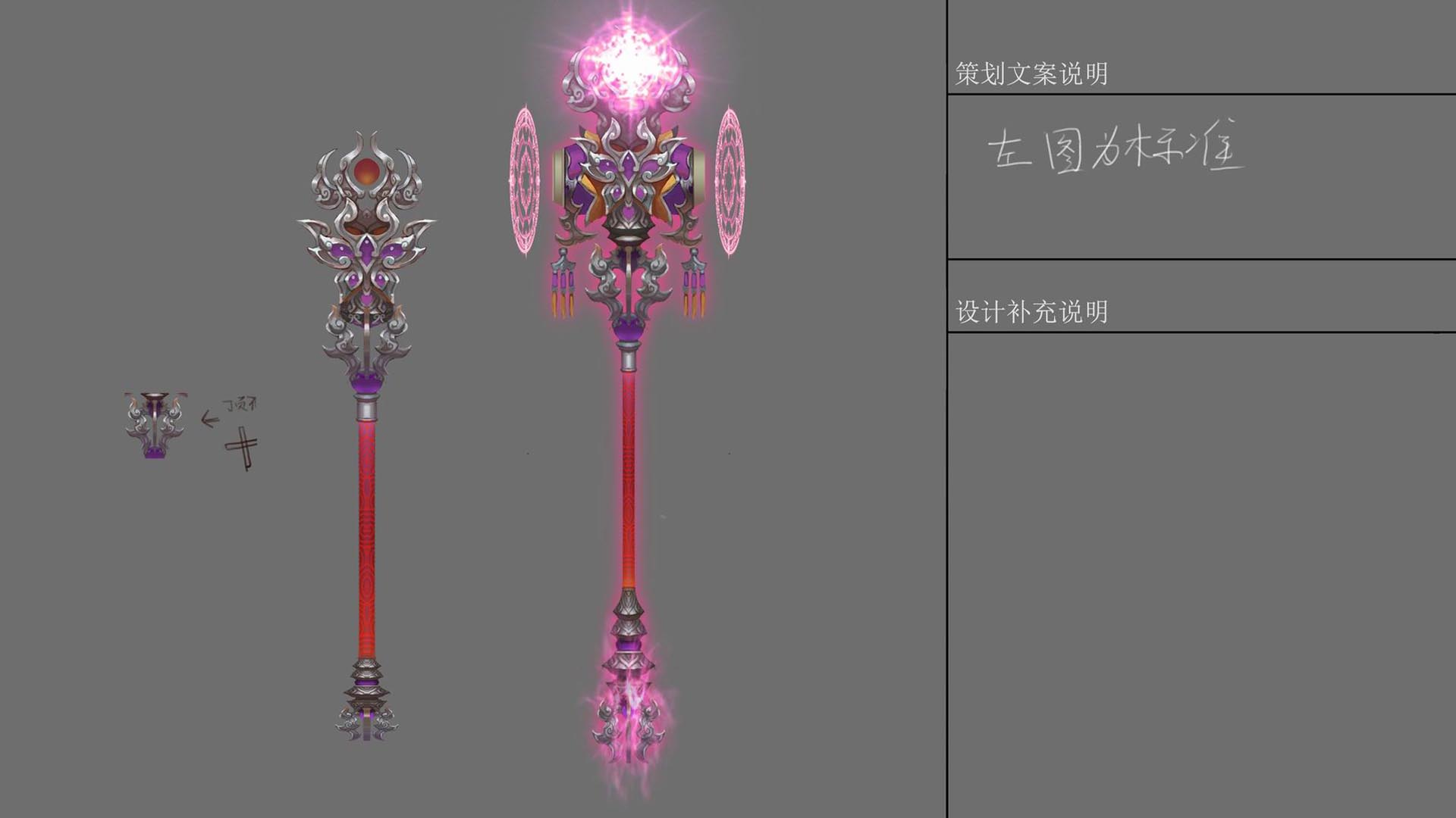 《剑破苍穹》武器原画壁纸(7)