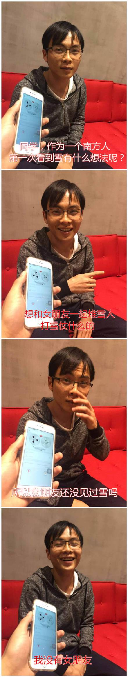 微博趣图 南方人第一次看到雪的感受(2)