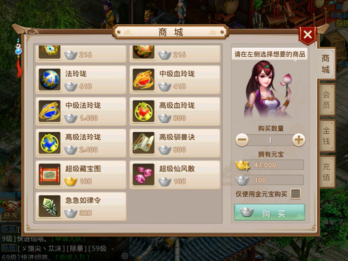 《问道》手游游戏截图(21)