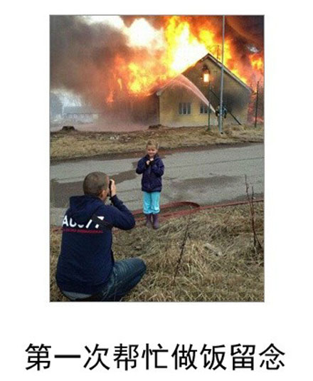 微博恶搞日式冷吐槽第六十二弹(7)