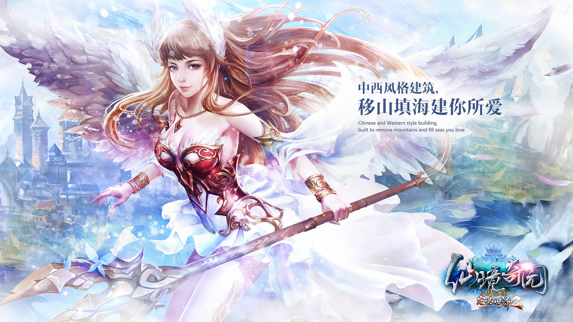 《完美国际2》“仙境奇园”官方壁纸(2)