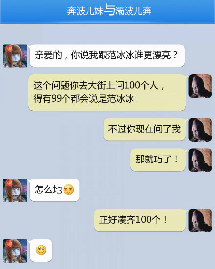 奔波儿灞与灞波儿奔搞笑对话系列61(8)