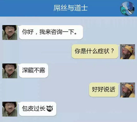 奔波儿灞与灞波儿奔搞笑对话系列62(13)