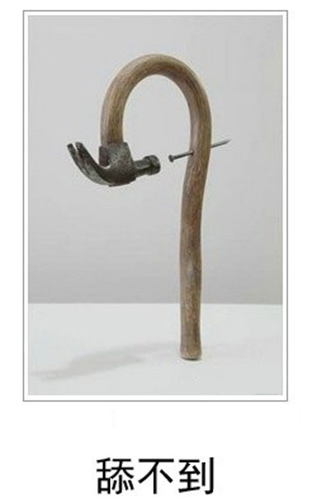 微博恶搞日式冷吐槽第六十二弹(10)