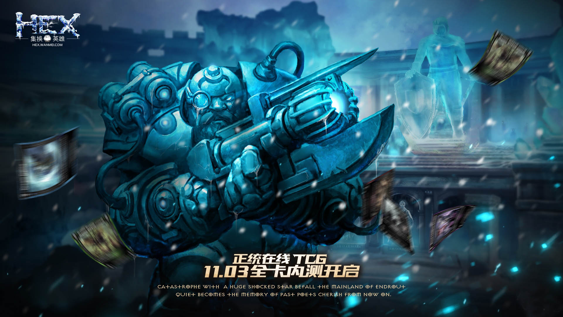 《HEX》“破碎命途”内测壁纸(8)