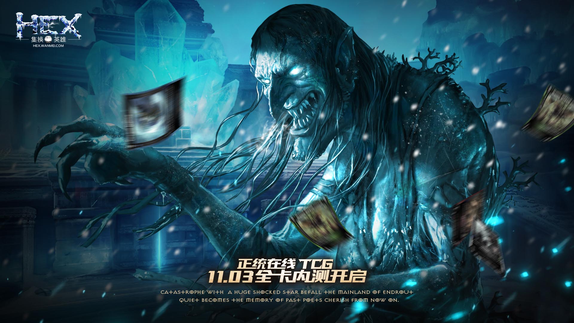 《HEX》“破碎命途”内测壁纸(5)