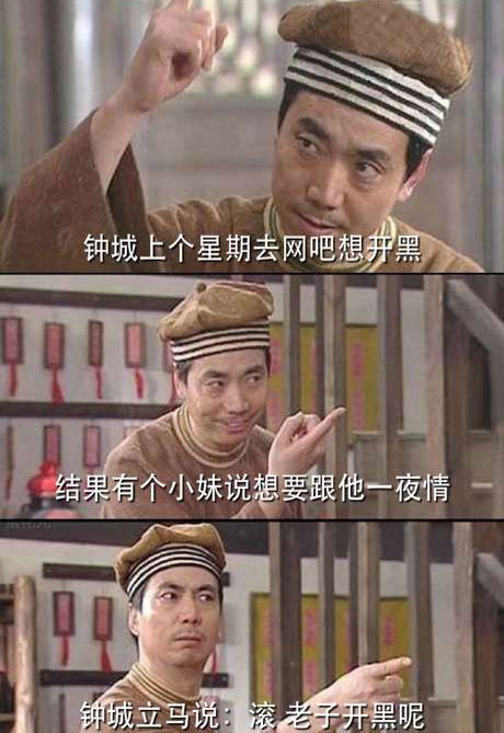 脑残对话精彩集锦第八十五期(24)