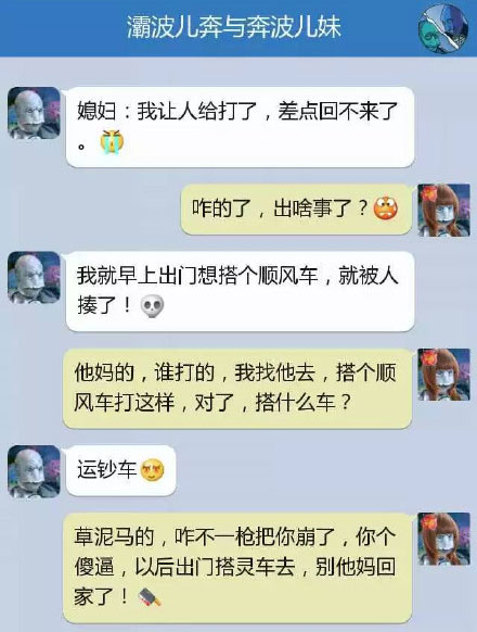 奔波儿灞与灞波儿奔搞笑对话系列61(20)