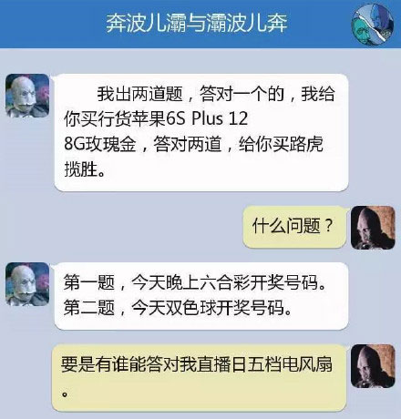 奔波儿灞与灞波儿奔搞笑对话系列62(22)