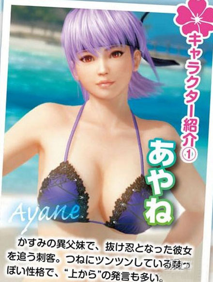 《死或生：沙滩排球3》PS4版演示截图(12)