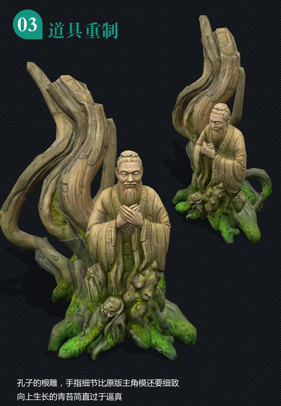 《剑网3》重制版模型首曝截图(9)