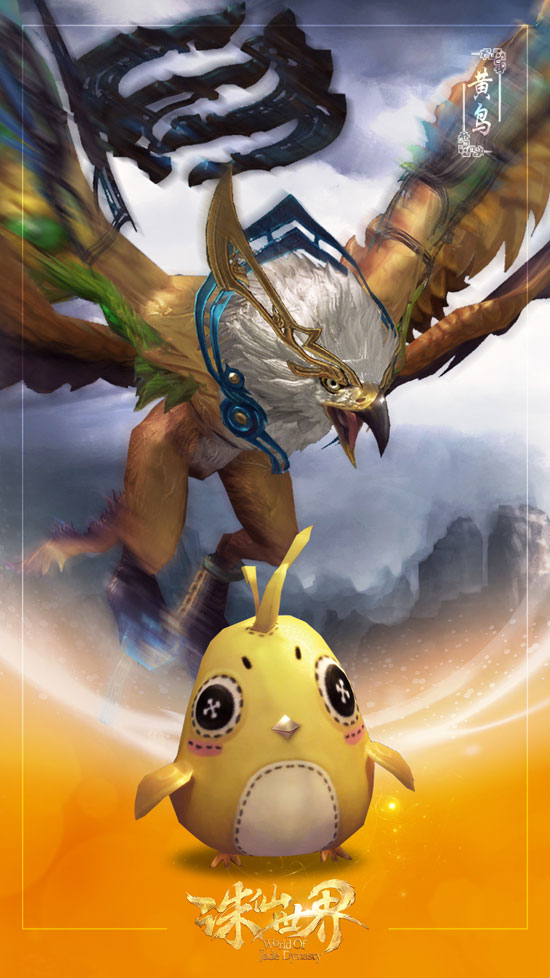 《诛仙世界》萌宠全阵容曝光图赏(5)