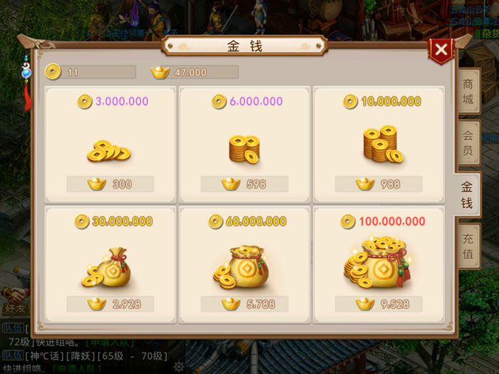 《问道》手游游戏截图(22)