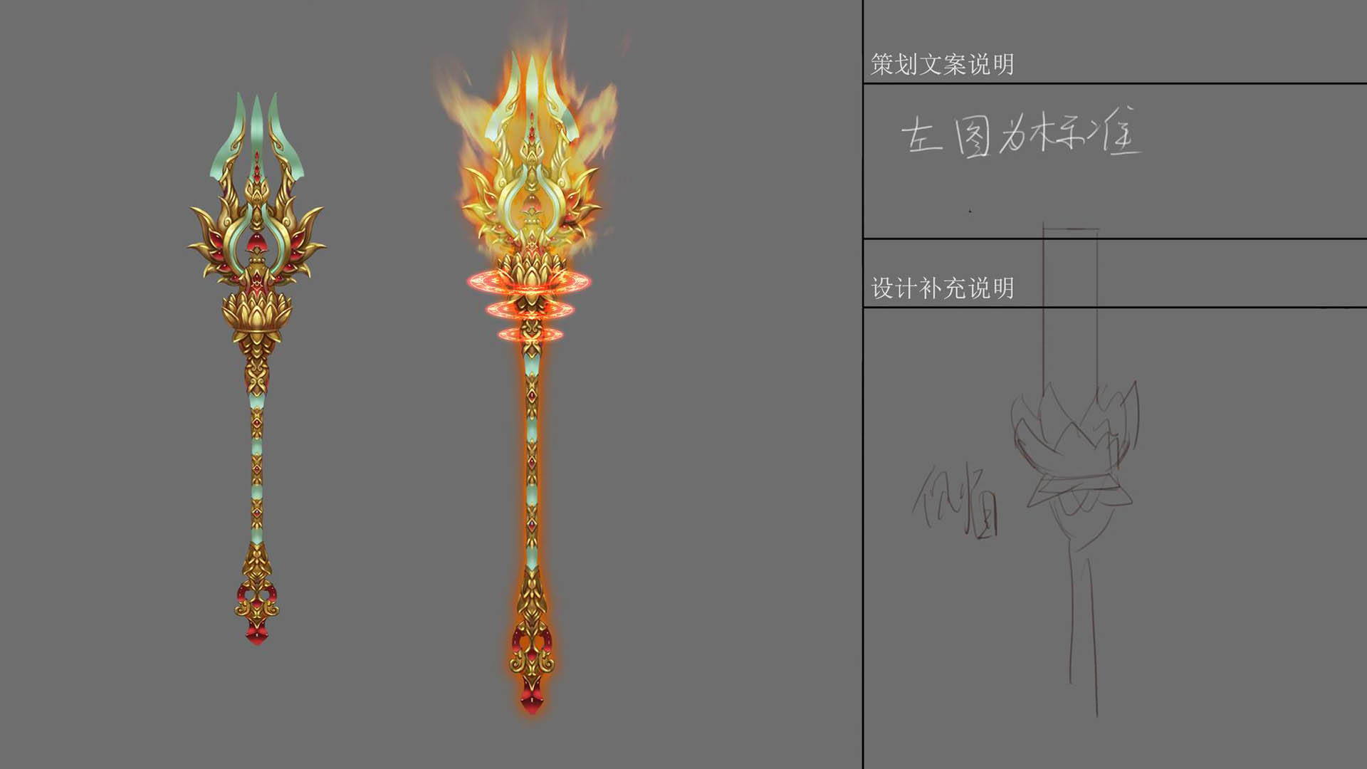 《剑破苍穹》武器原画壁纸(5)