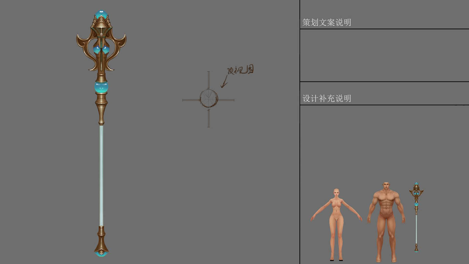 《剑破苍穹》武器原画壁纸(14)