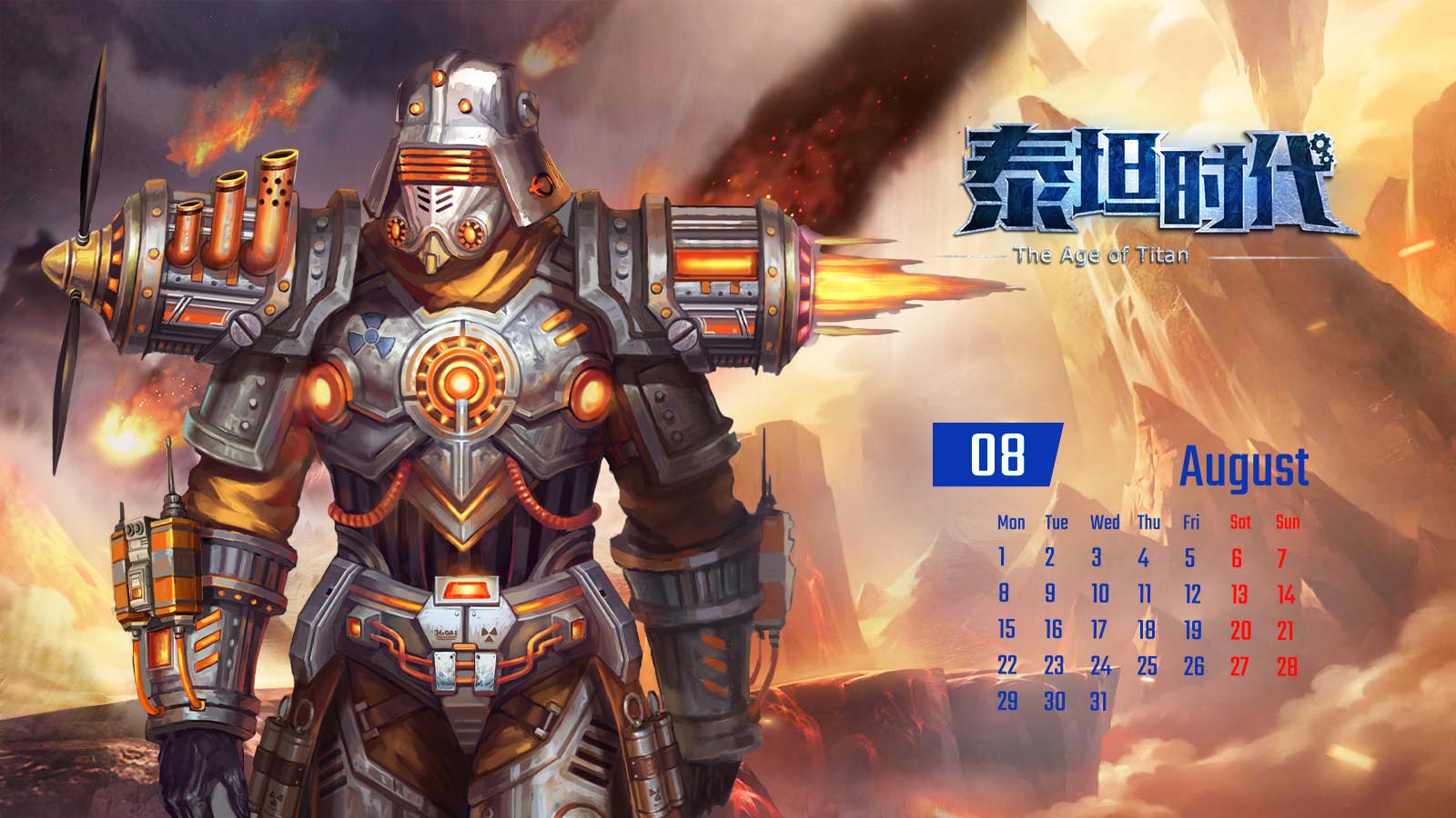 《泰坦时代》游戏官方日历壁纸(8)