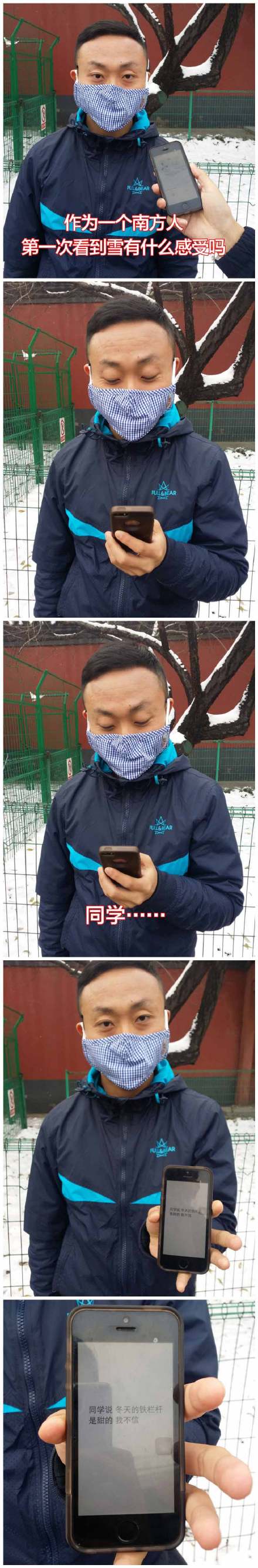 微博趣图 南方人第一次看到雪的感受(9)