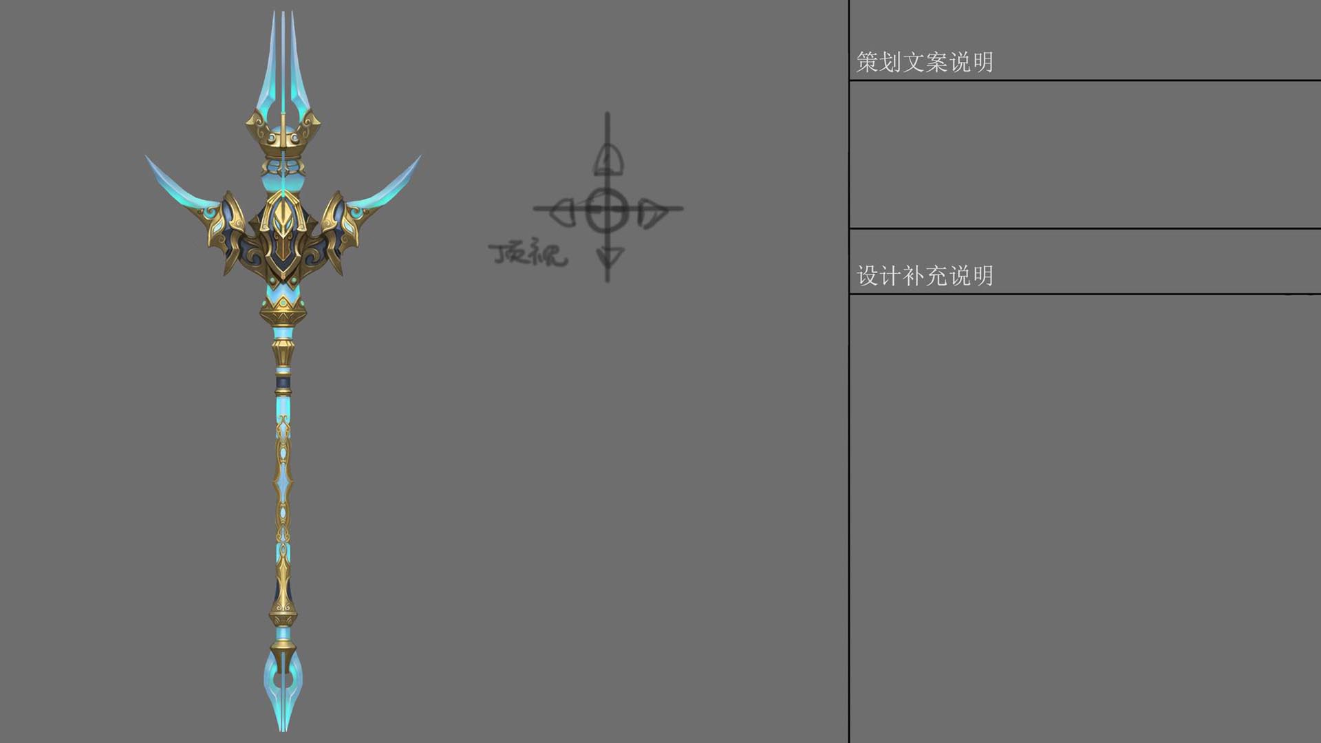 《剑破苍穹》武器原画壁纸(13)