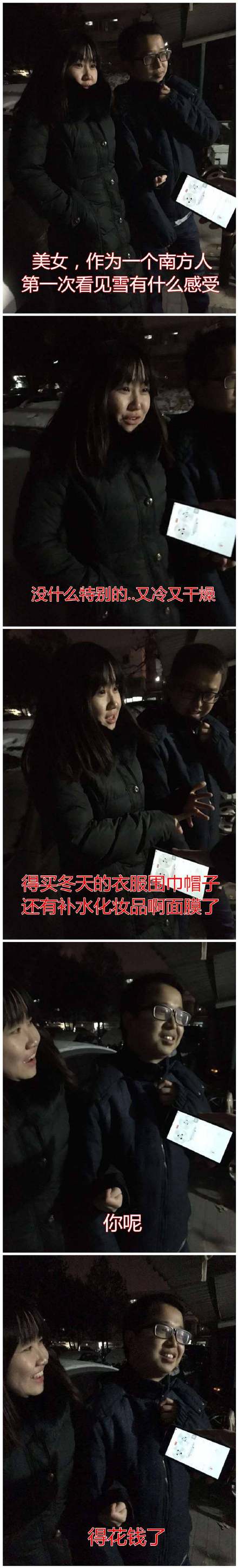 微博趣图 南方人第一次看到雪的感受(4)