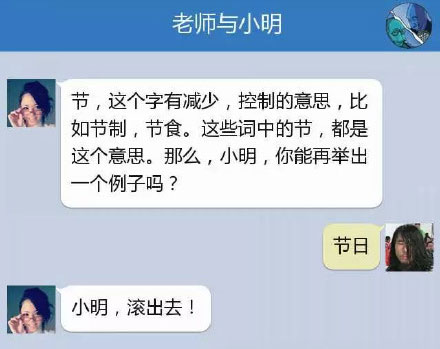 奔波儿灞与灞波儿奔搞笑对话系列62(16)