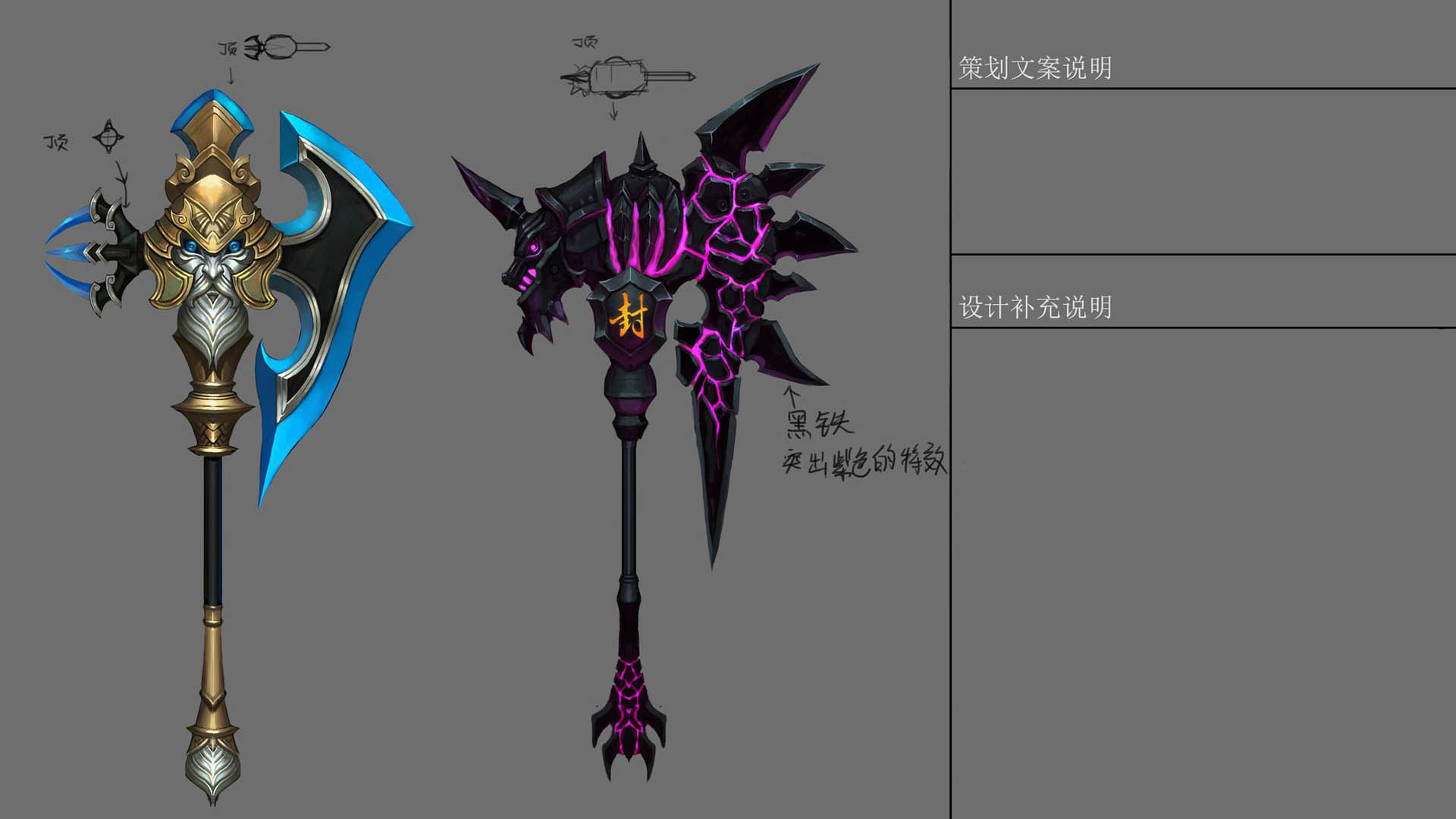 《剑破苍穹》武器原画壁纸(8)