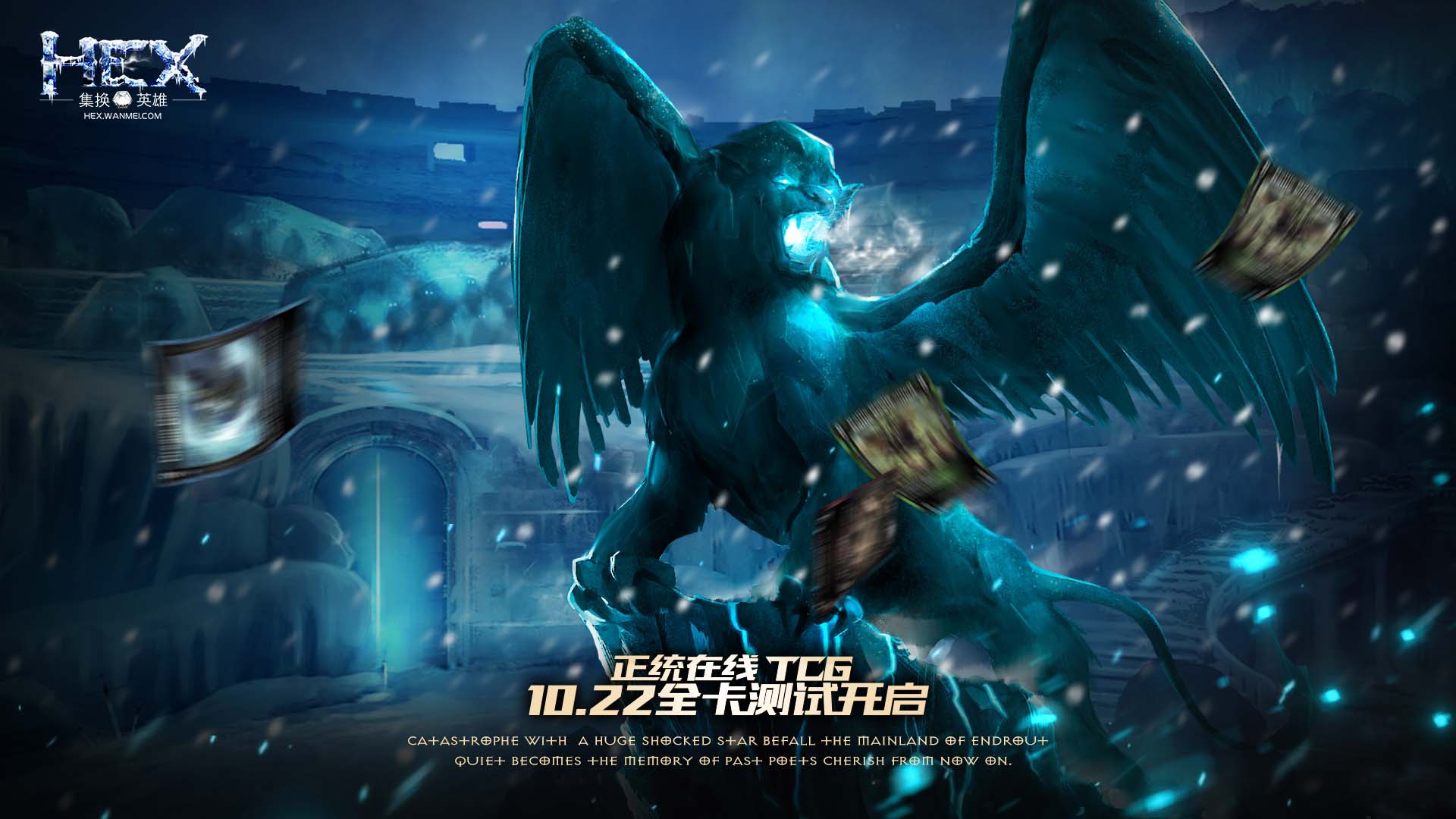 《HEX》“破碎命途”内测壁纸(6)