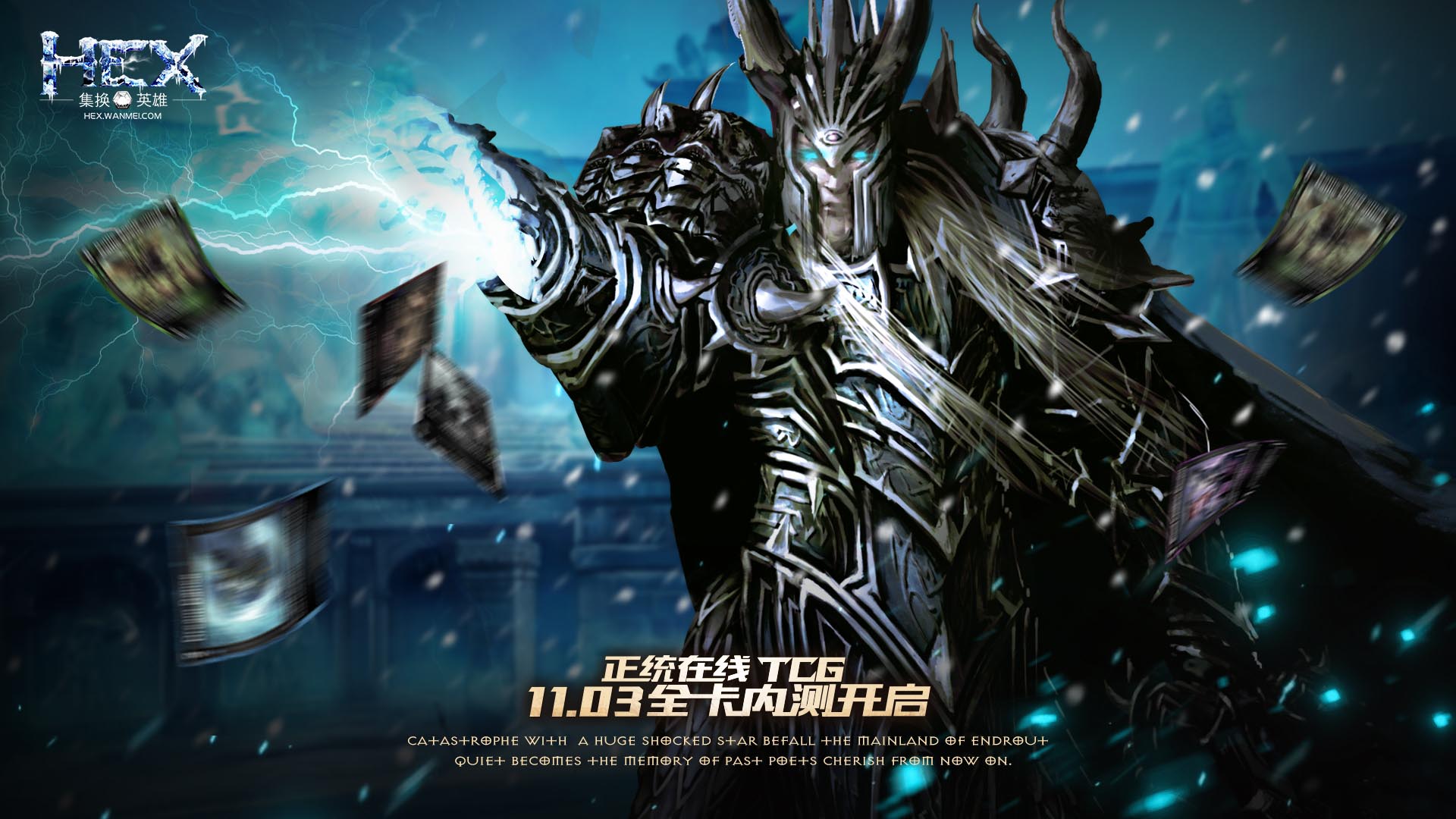 《HEX》“破碎命途”内测壁纸(2)