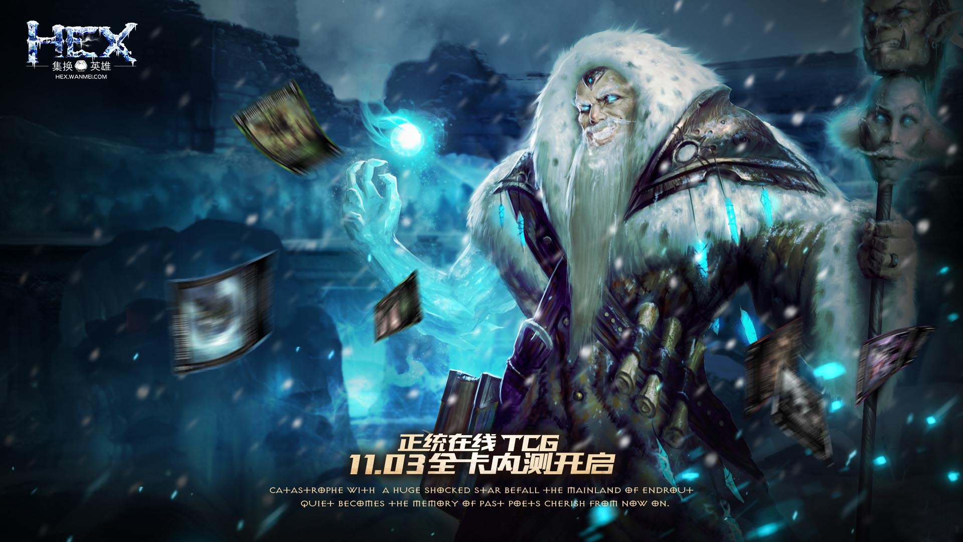 《HEX》“破碎命途”内测壁纸(3)