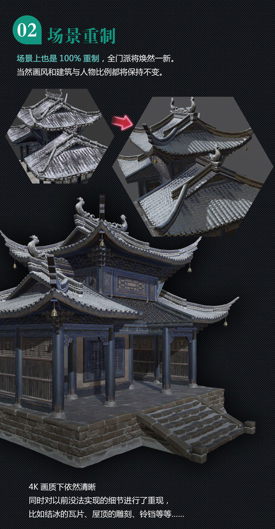 《剑网3》重制版模型首曝截图(8)