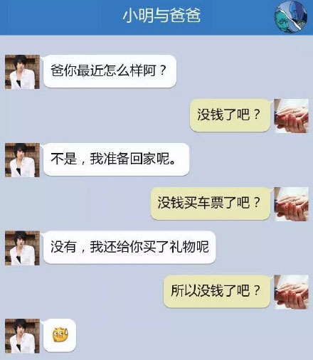 奔波儿灞与灞波儿奔搞笑对话系列61(18)