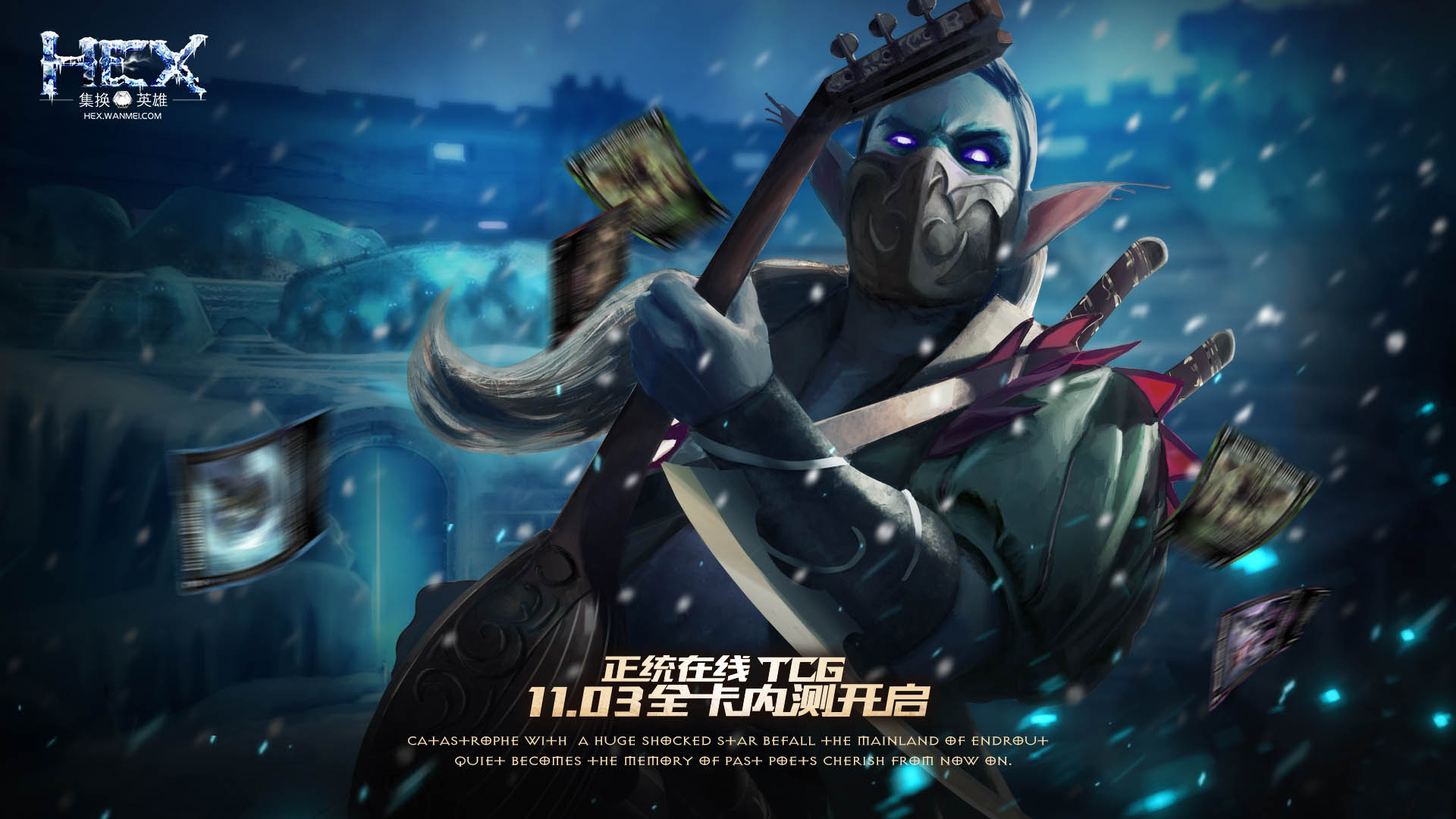 《HEX》“破碎命途”内测壁纸(4)