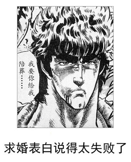 微博恶搞日式冷吐槽第六十二弹(6)