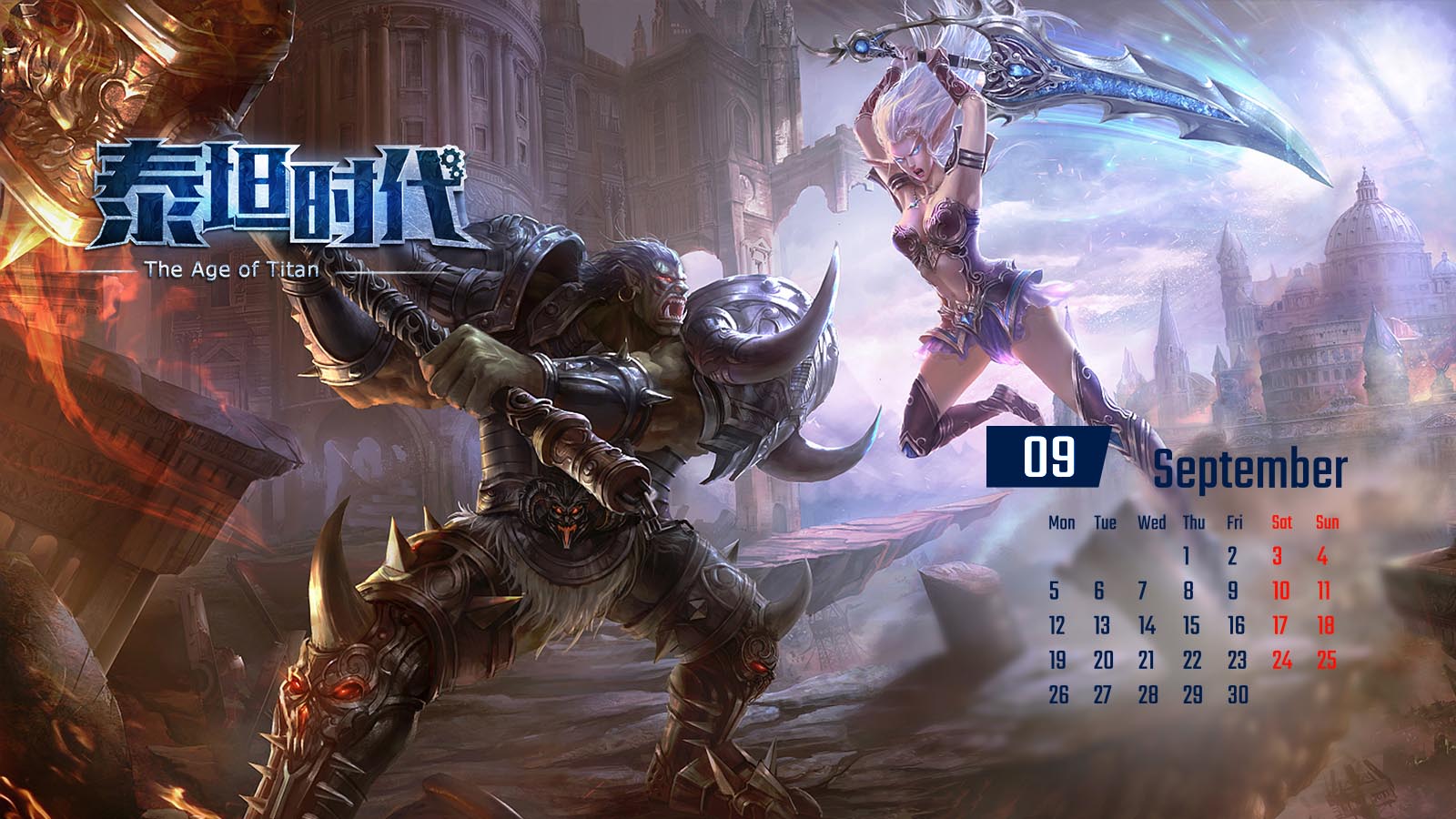 《泰坦时代》游戏官方日历壁纸(9)