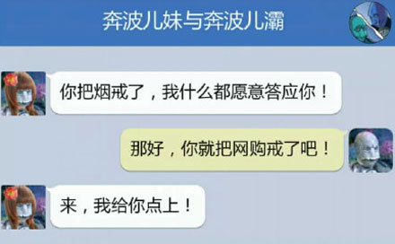 奔波儿灞与灞波儿奔搞笑对话系列62(12)