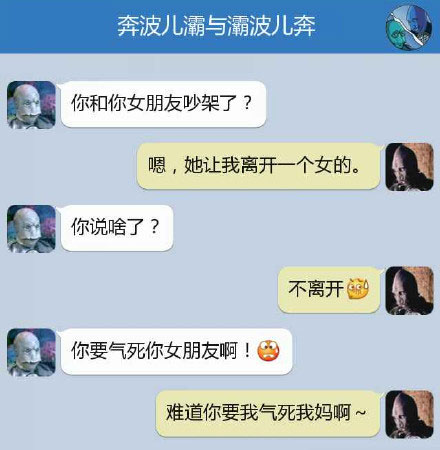 奔波儿灞与灞波儿奔搞笑对话系列61(17)