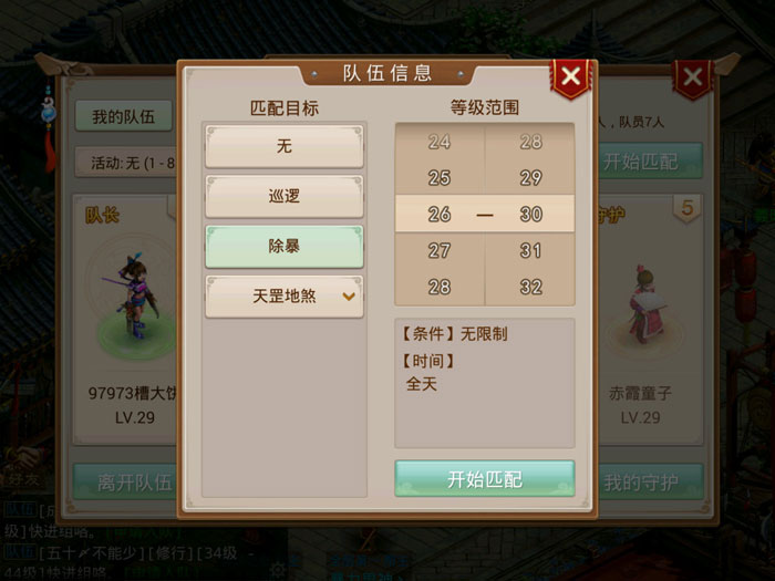 《问道》手游游戏截图(15)