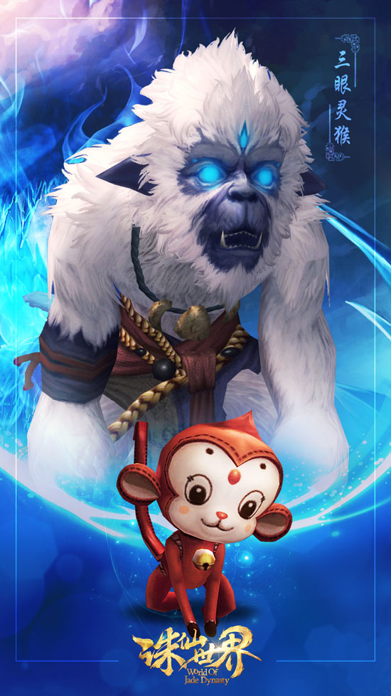 《诛仙世界》萌宠全阵容曝光图赏(2)