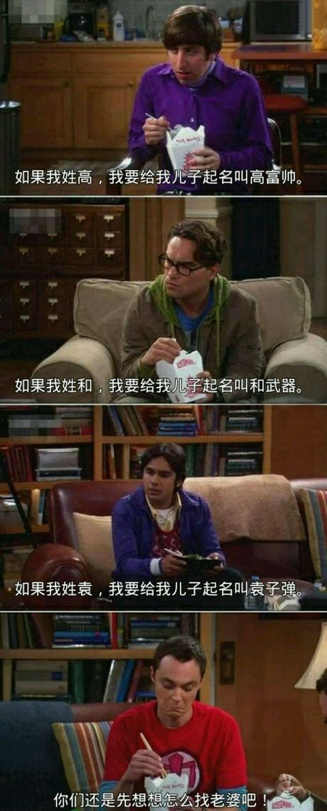 脑残对话精彩集锦第八十五期(16)