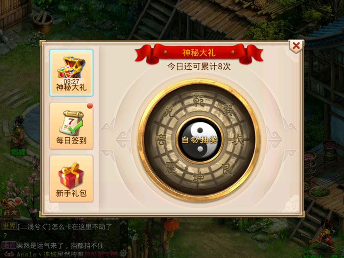 《问道》手游游戏截图(5)