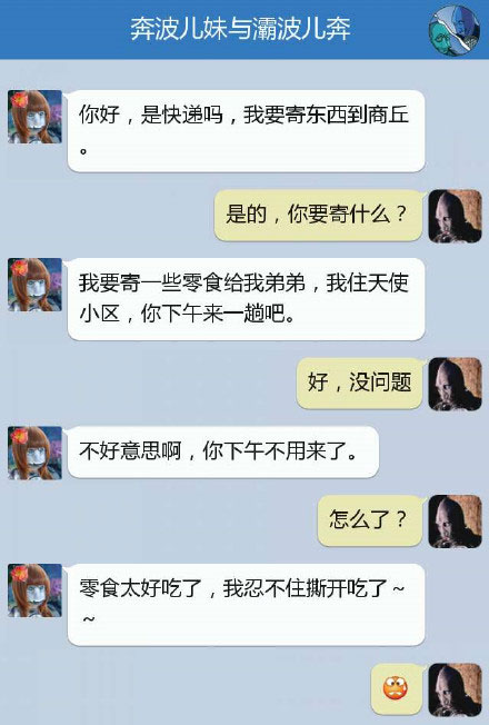 奔波儿灞与灞波儿奔搞笑对话系列62(6)