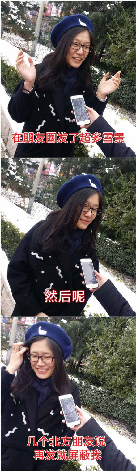 微博趣图 南方人第一次看到雪的感受(6)