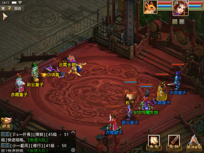 《问道》手游游戏截图(3)