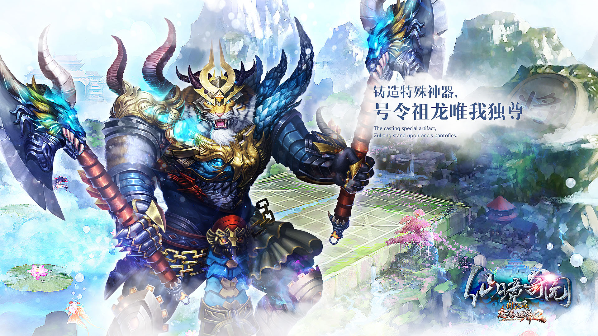 《完美国际2》“仙境奇园”官方壁纸(6)