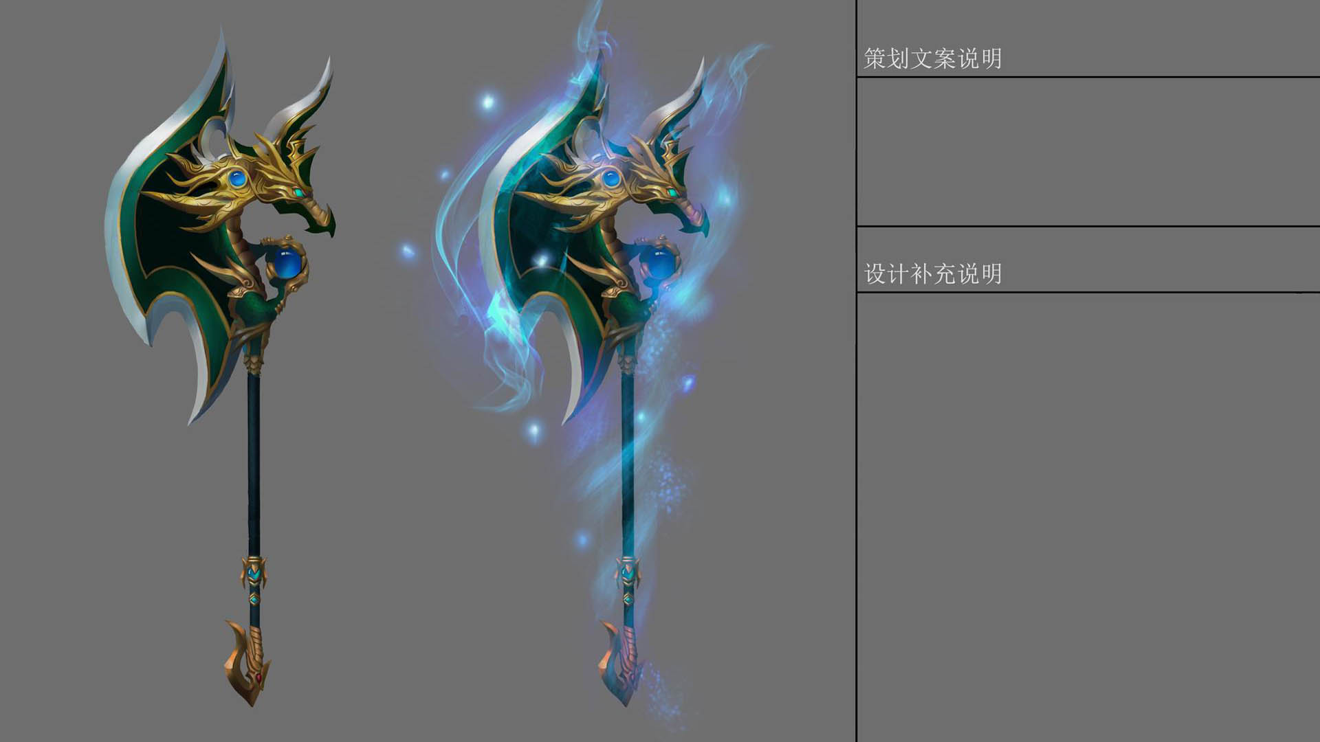 《剑破苍穹》武器原画壁纸(10)