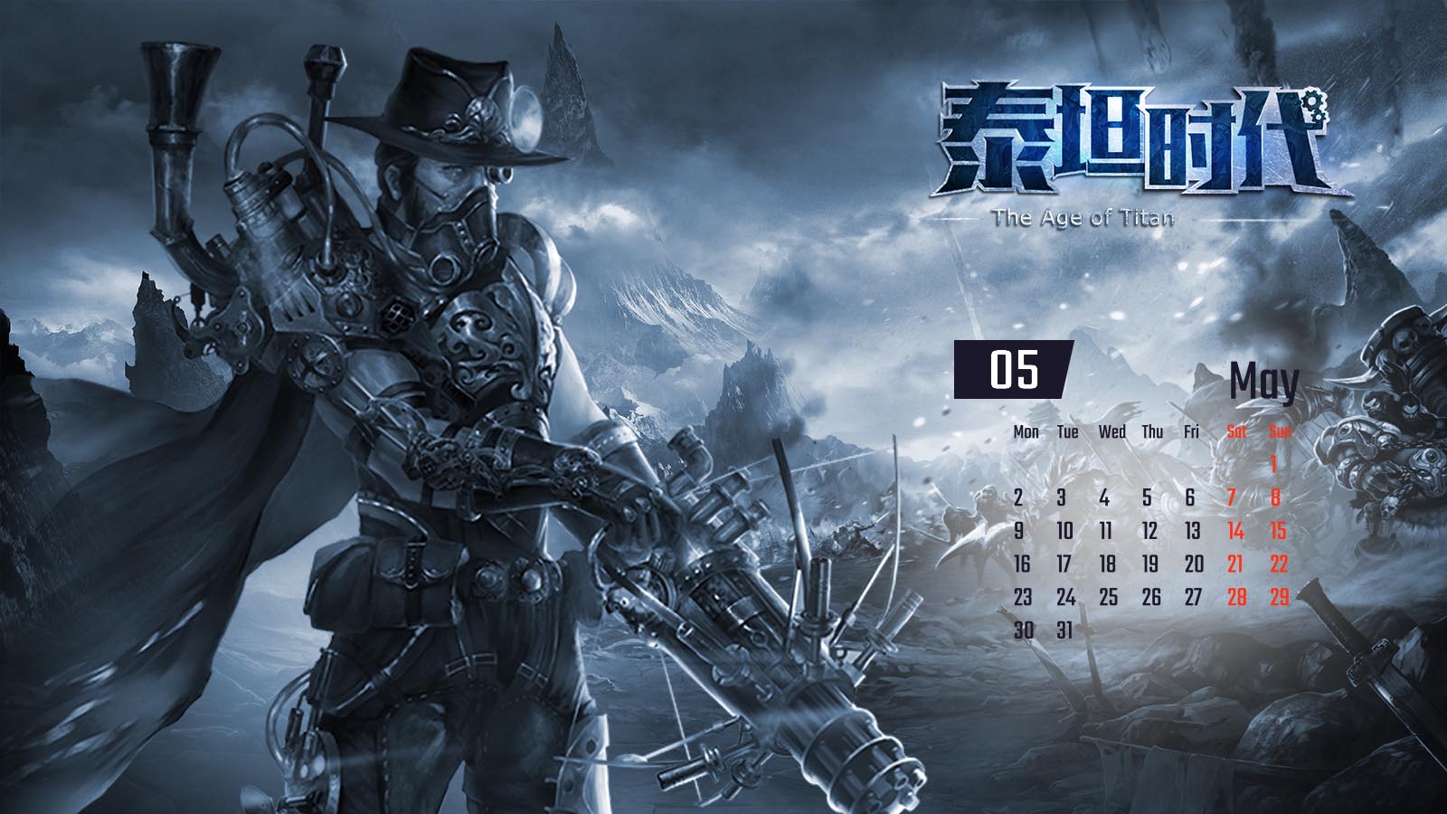 《泰坦时代》游戏官方日历壁纸(5)