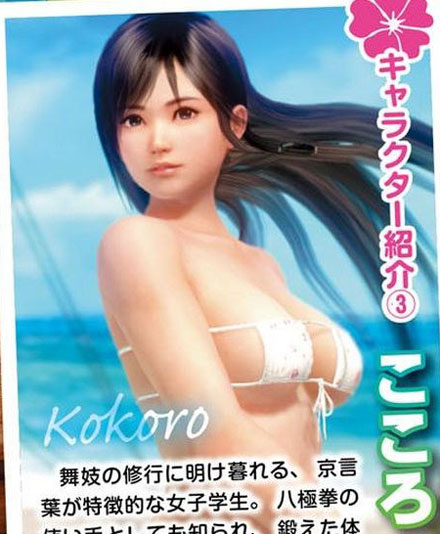 《死或生：沙滩排球3》PS4版演示截图(8)