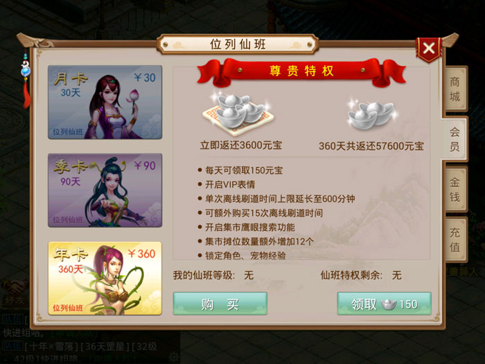 《问道》手游游戏截图(13)