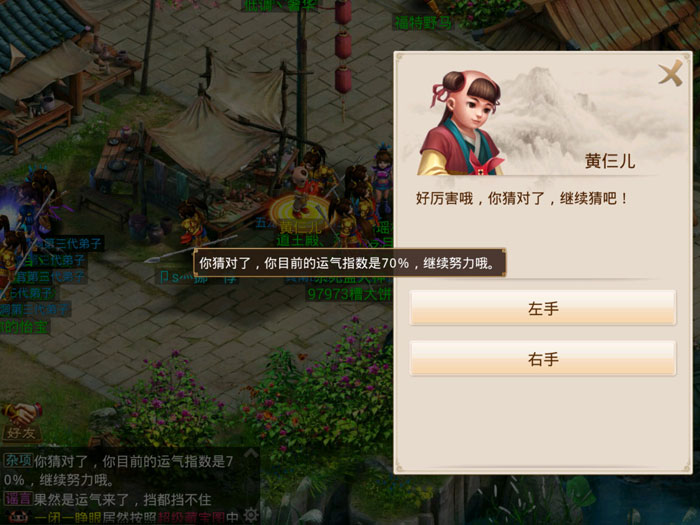 《问道》手游游戏截图(10)