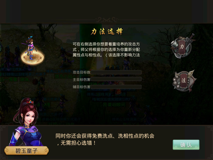 《问道》手游游戏截图(9)